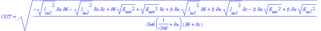 OUT := (1/`Gкб`*(-(I[`ш2`]^2)^(1/2)*`Rн`*`Rб`-(I[`ш2`]^2)^(1/2)*`Rн`*`Rс`+`Rб`*(E[`шн`]^2)^(1/2)+(E[`шн`]^2)^(1/2)*`Rс`+beta*`Rн`*(I[`ш1`]^2)^(1/2)*`Rб`+beta*`Rн`*(I[`ш1`]^2)^(1/2)*`Rс`-beta*`Rн`*(E[`ш...
